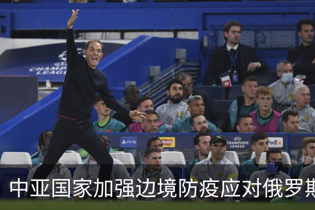 中亚国家加强边境防疫应对俄罗斯鼠疫疑云